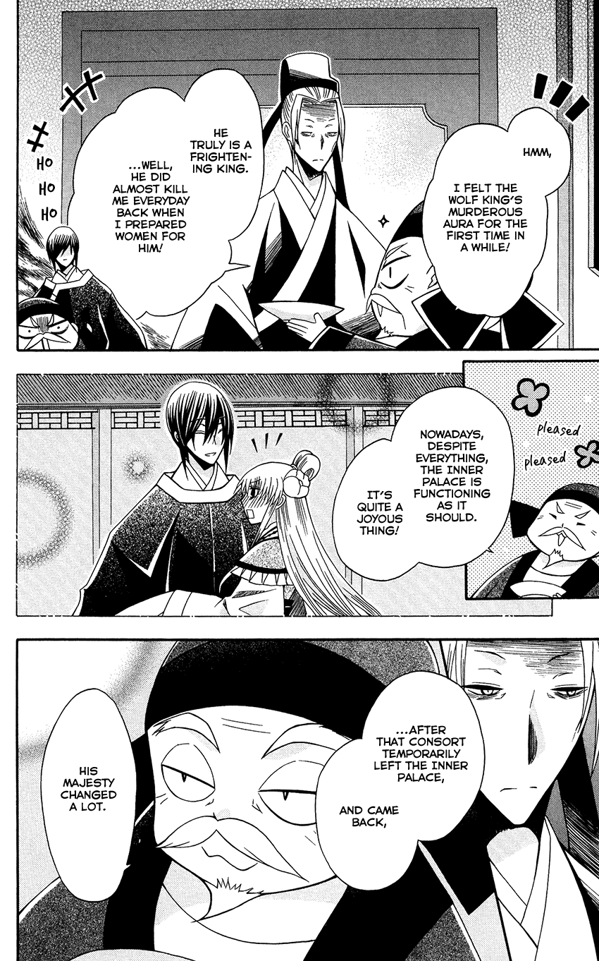 Ookami-heika no Hanayome Chapter 86 25